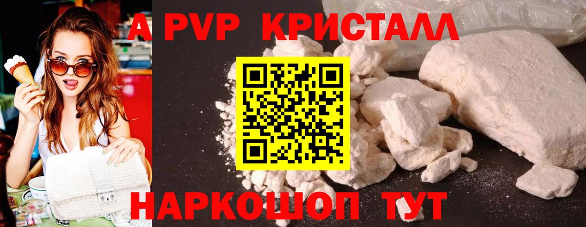 Alpha-PVP СК Полевской