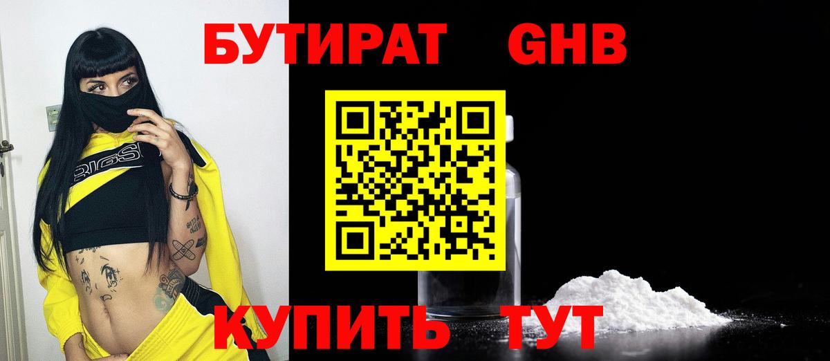 Полевской  Бутират буратино  Вход с VPN 