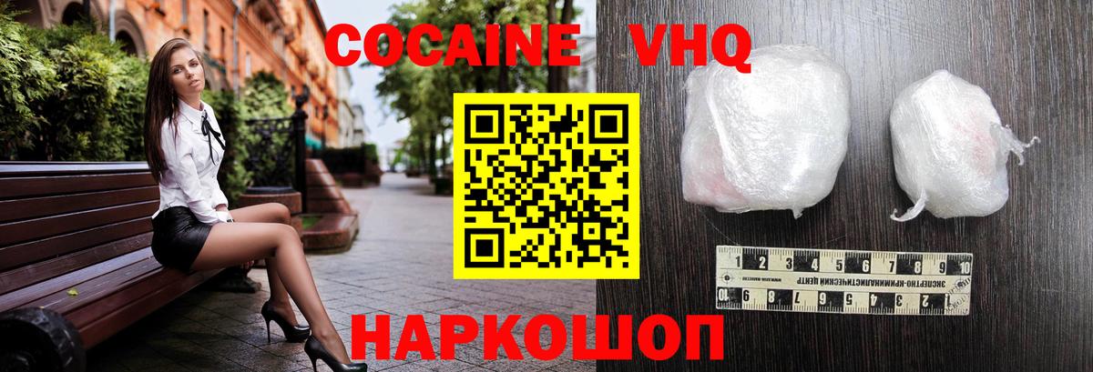 КОКАИН Боливия  Кокаин Боливия  Полевской  Вход с VPN 