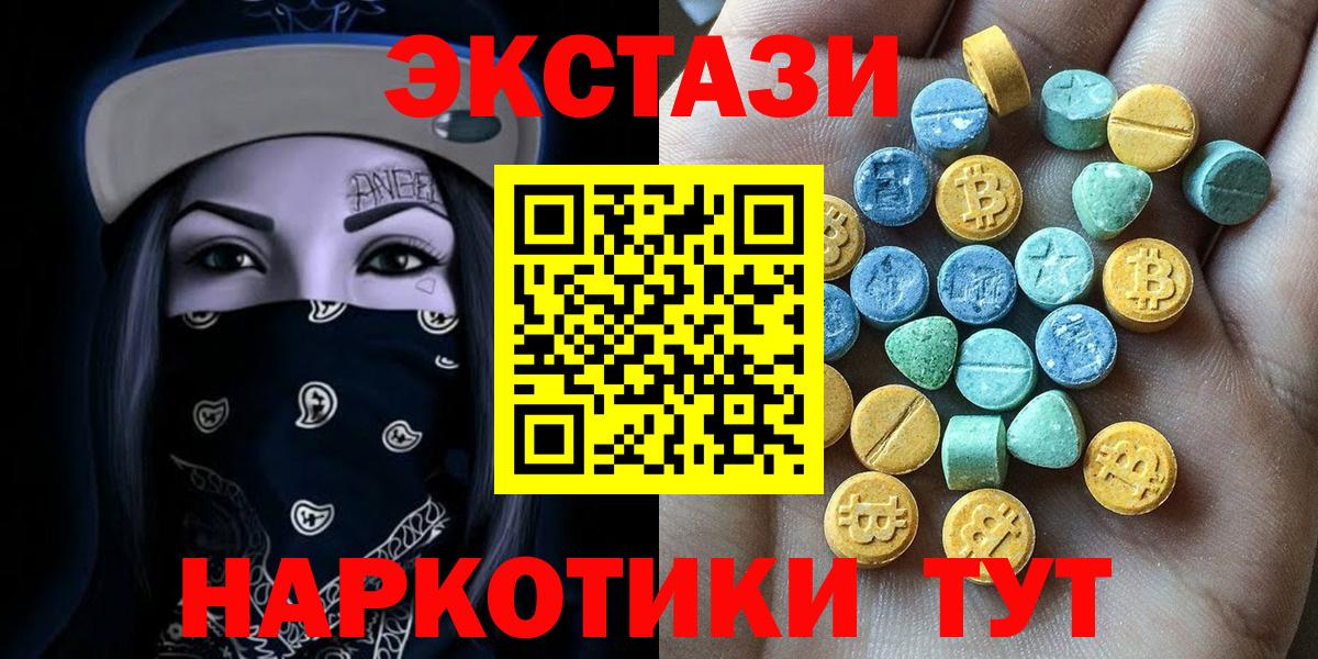 ЭКСТАЗИ  Экстази ешки  Вход с VPN  ЭКСТАЗИ диски  Полевской 
