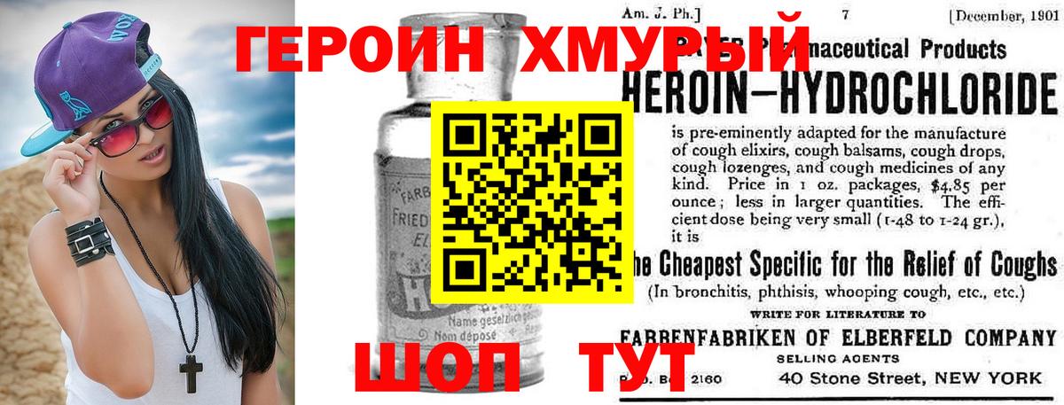 ГЕРОИН афганец  Героин  Полевской  Вход с VPN 