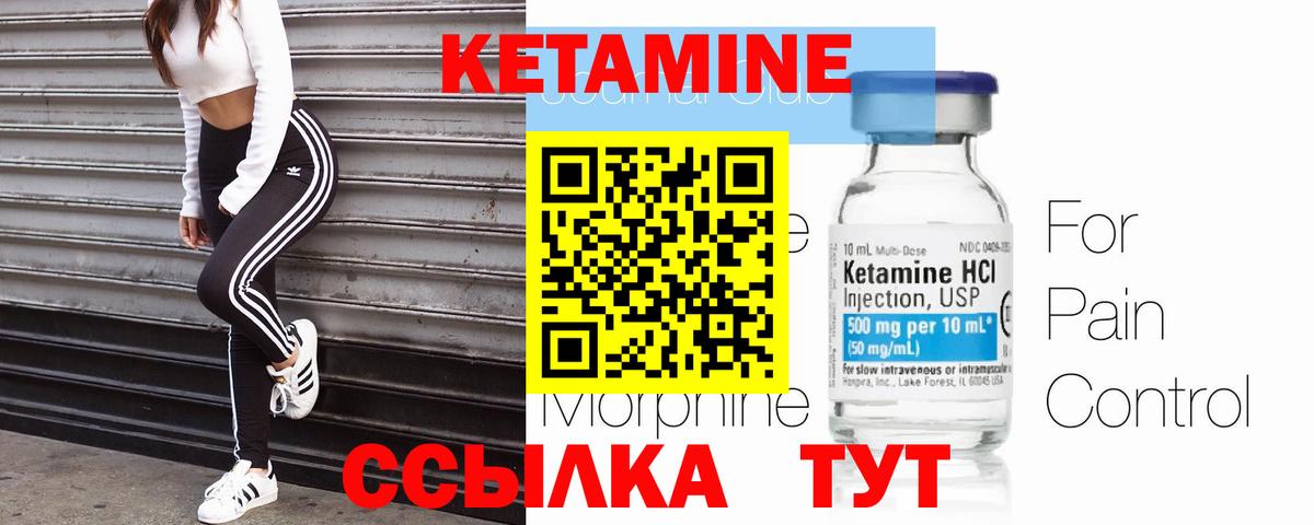 Полевской  Кетамин ketamine  КЕТАМИН VHQ  Вход с VPN 