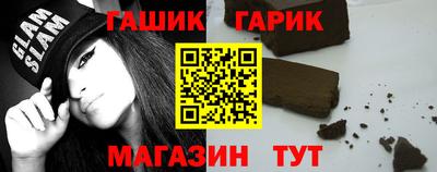 гашишное масло Балаково