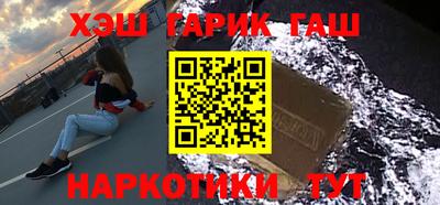 гашишное масло Балаково