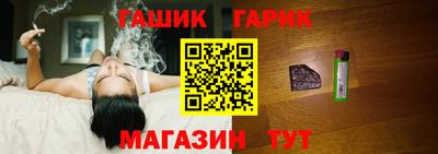 гашишное масло Балаково
