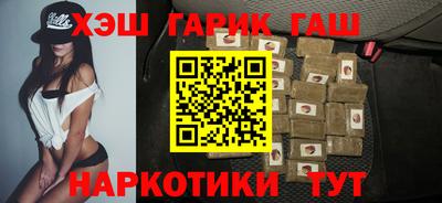 гашишное масло Балаково