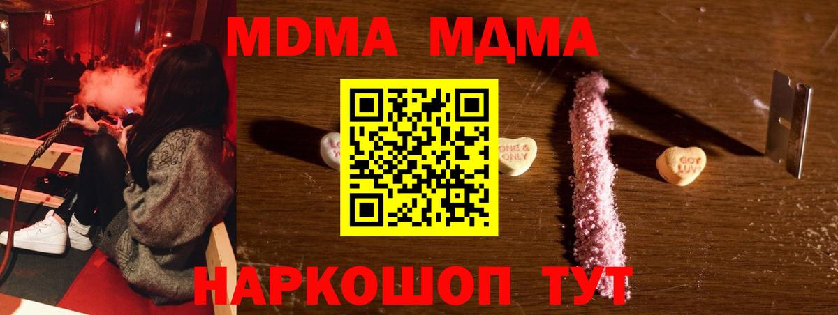 MDMA кристаллы  Вход с VPN  MDMA VHQ  Полевской 