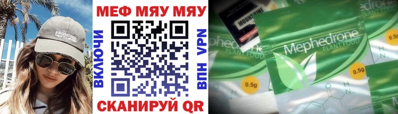 где можно купить   Полевской  МЯУ-МЯУ mephedrone 