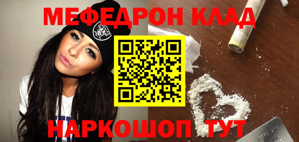 Мефедрон мука Полевской