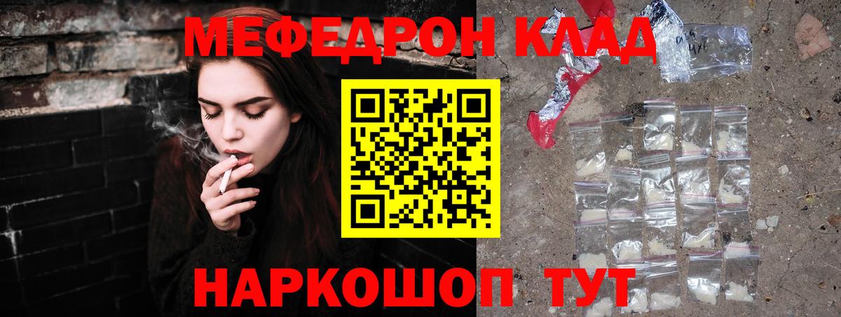 Полевской  Меф 4 MMC  Мефедрон mephedrone  Вход с VPN 