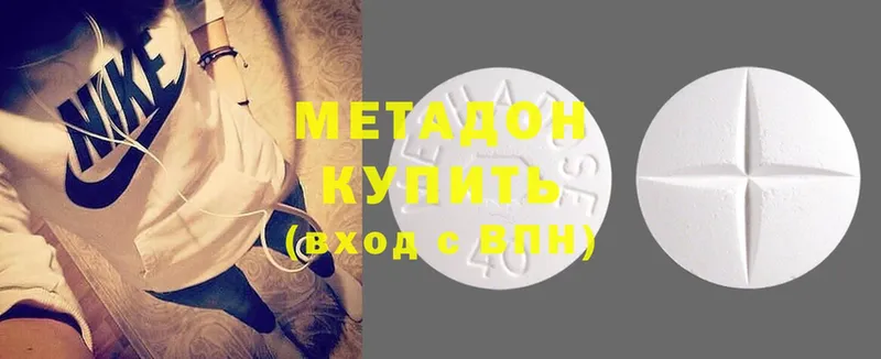 мега ссылка  Полевской  МЕТАДОН methadone 