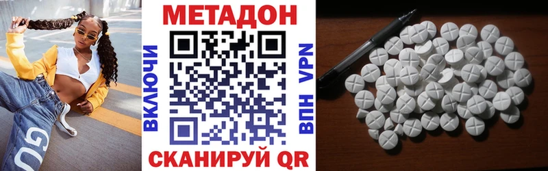наркошоп  Полевской  МЕТАДОН белоснежный 