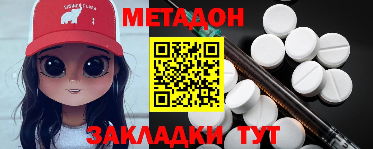 Метадон кристалл  Вход с VPN  Полевской  Метадон мёд 