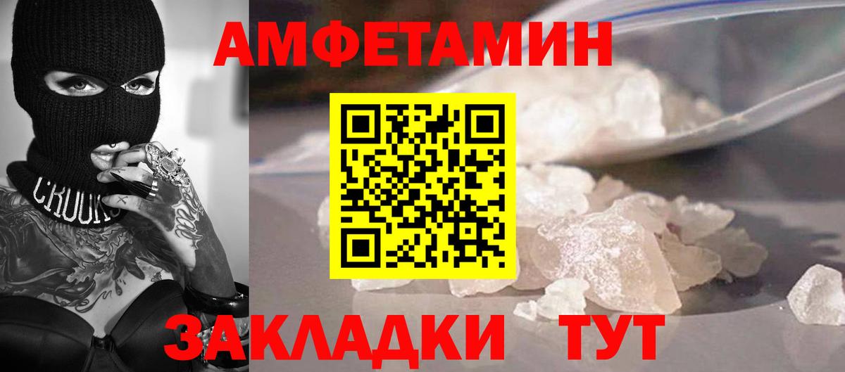 МЕТАМФЕТАМИН Декстрометамфетамин 99.9% Полевской