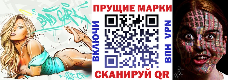 Наркотические марки 1500мкг  Полевской 