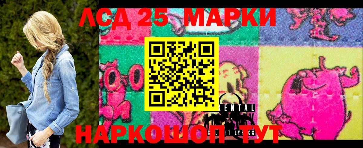 купить закладку  Наркотические марки 1,8мг  Полевской  Вход с VPN  Наркотические марки 1,8мг 