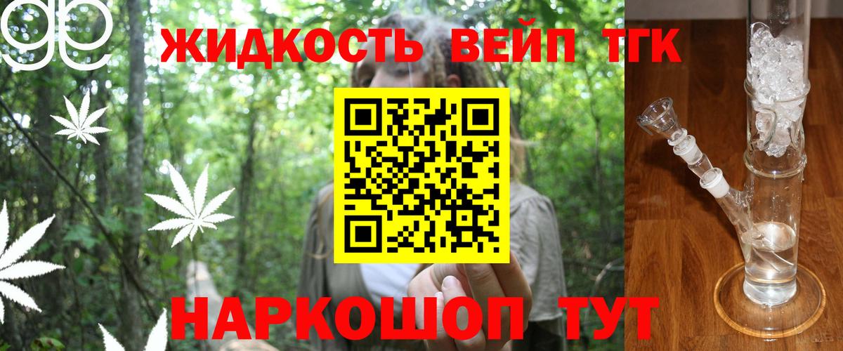 ТГК вейп  Вход с VPN  Полевской 