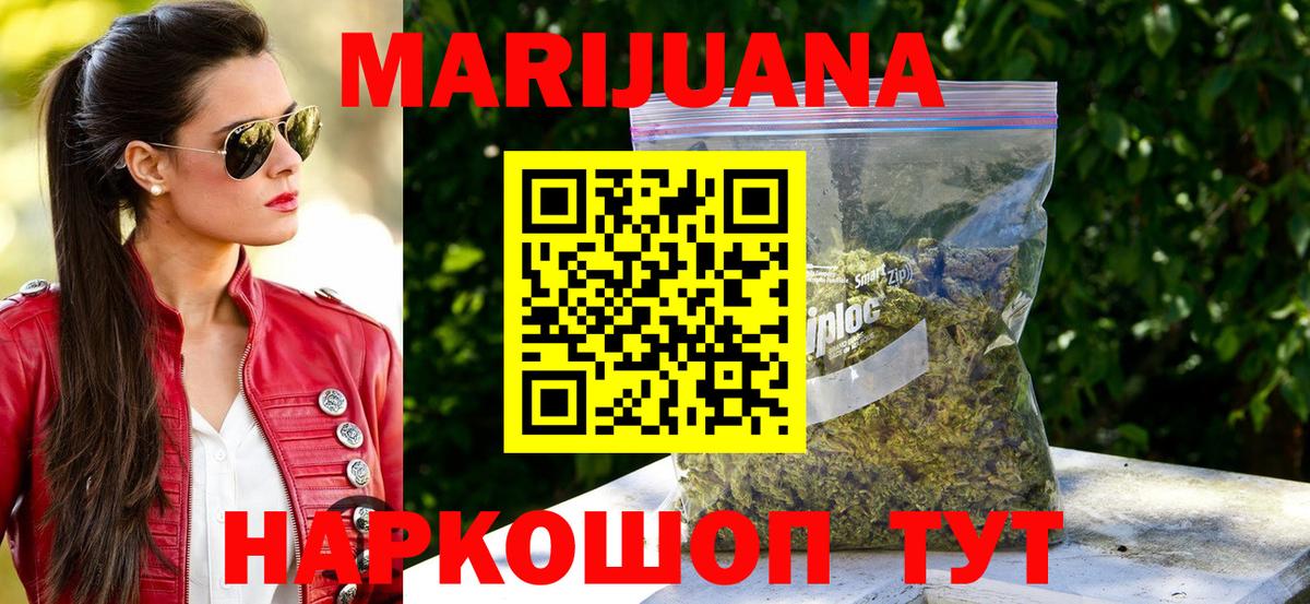 МАРИХУАНА AK-47  МАРИХУАНА OG Kush  Полевской  Каннабис семена  Вход с VPN 